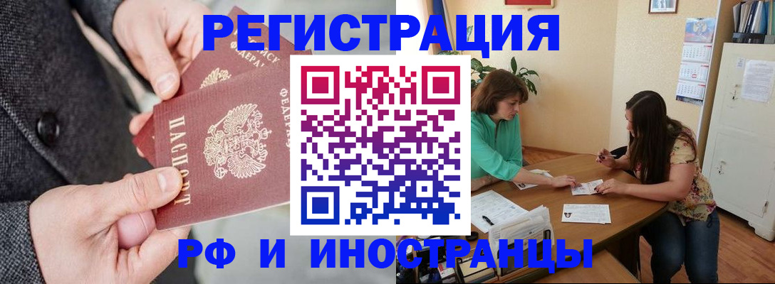 временная прописка в Алатыре