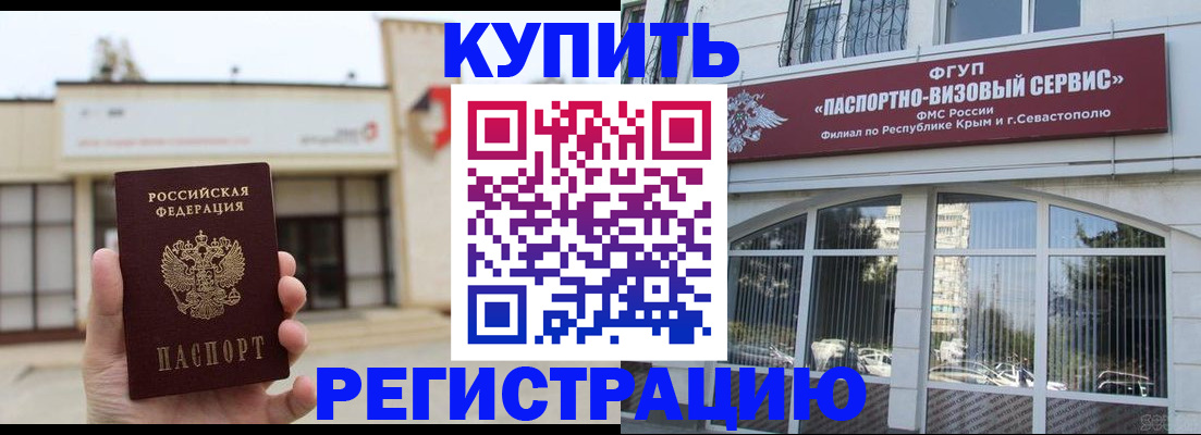временная регистрация в Алатыре
