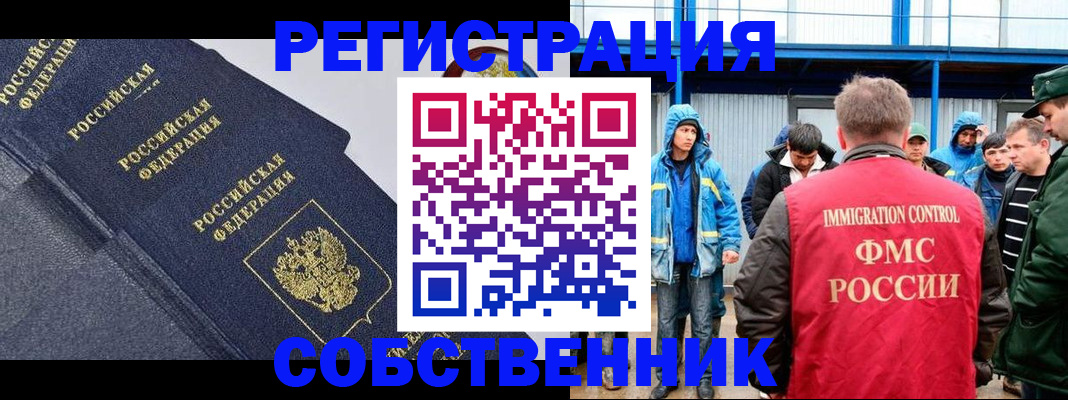 где прописаться в Алатыре