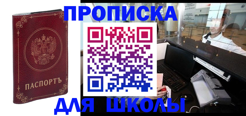 временная регистрация законно в Алатыре