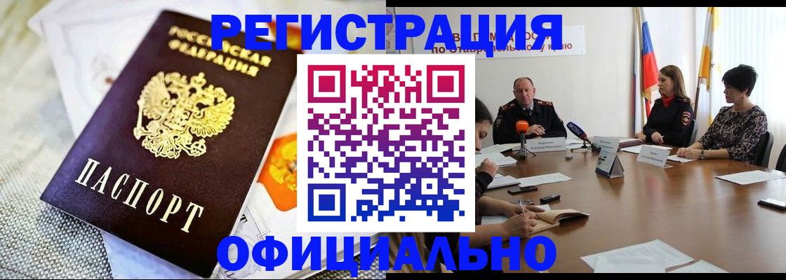 прописка в квартире в Алатыре
