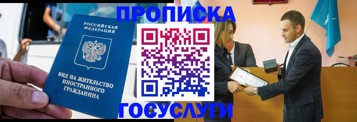 прописка ребенка в Алатыре